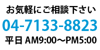 物流会社 内職仕事 梱包会社 保管倉庫 検品の千葉県柏市のフクミ物流の電話番号